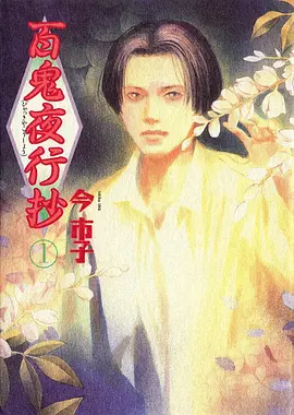 动漫本子 沉默的漫研社 校园青春